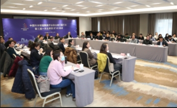 中国科协智能制造学会联合体二届六次暨三届一次主席团（扩大）会议召开